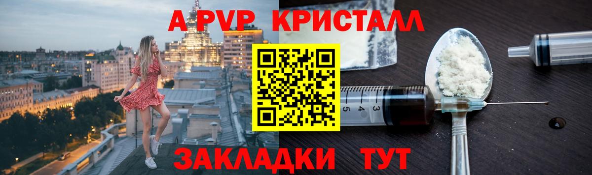 APVP VHQ Вологда