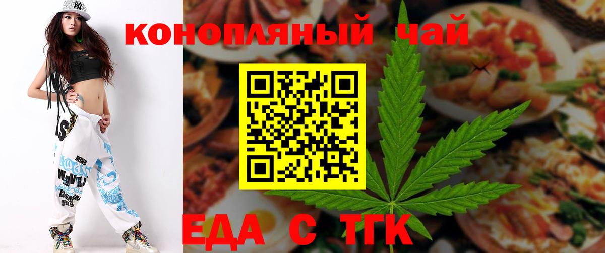 Вологда  Еда ТГК конопля  Вход с VPN 