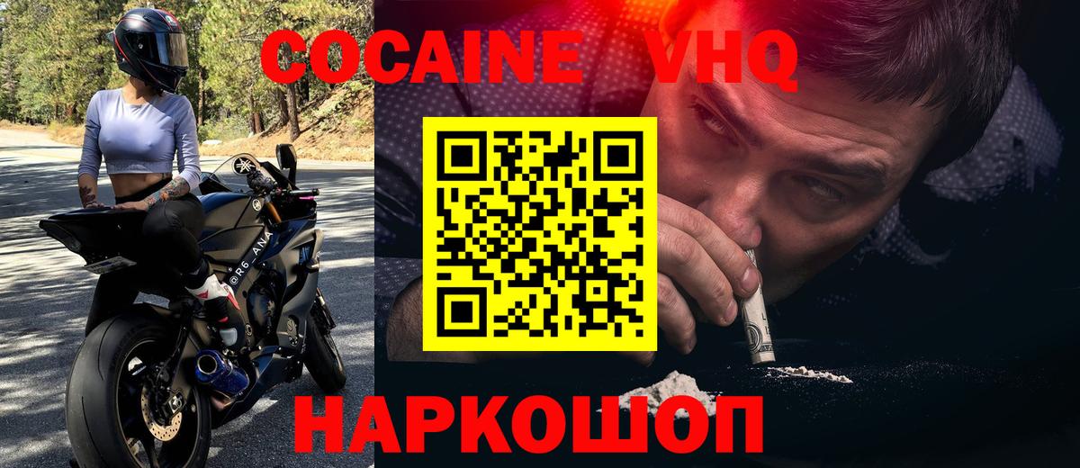 КОКАИН  Кокаин Колумбийский  Вход с VPN  Вологда 