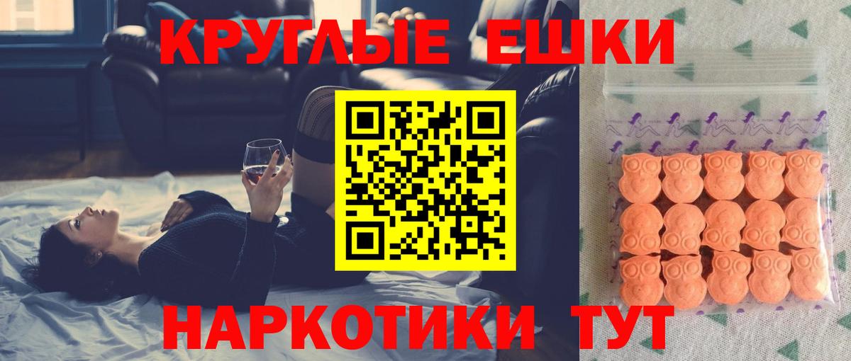 Ecstasy 99%  Ecstasy mix  Вологда  Вход с VPN 