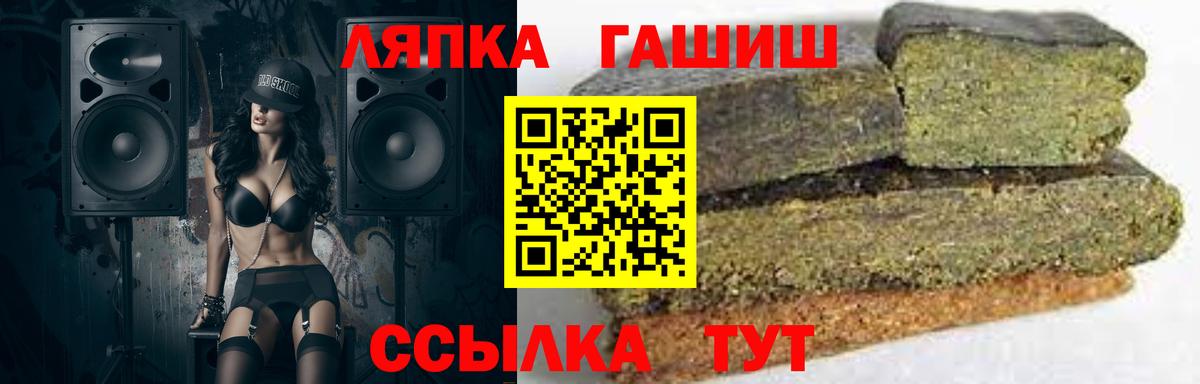 ГАШИШ Изолятор  ГАШ Ice-O-Lator  Вход с VPN  Гашиш  Вологда 