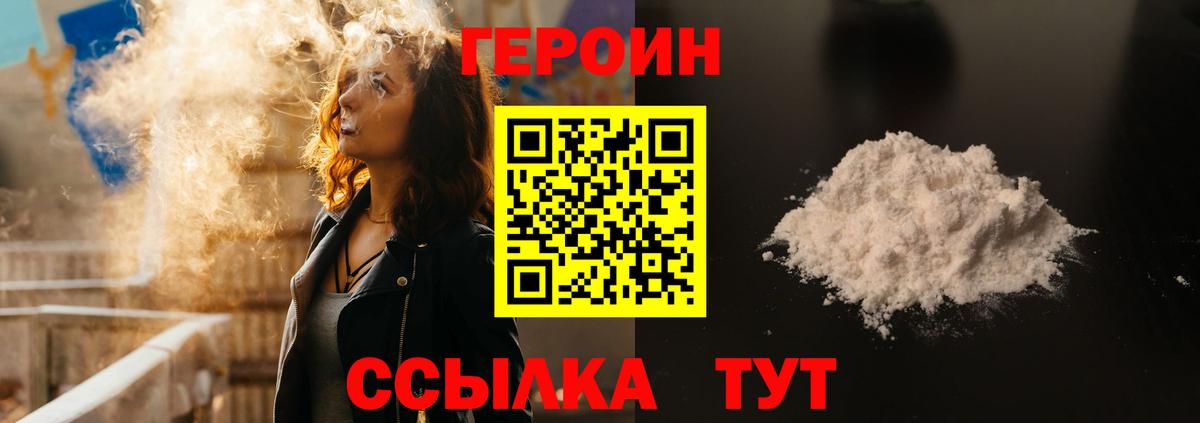 Вологда  ГЕРОИН афганец  Вход с VPN 