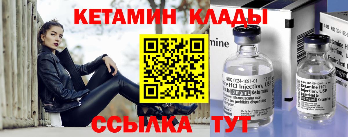 КЕТАМИН ketamine  Вход с VPN  Вологда 