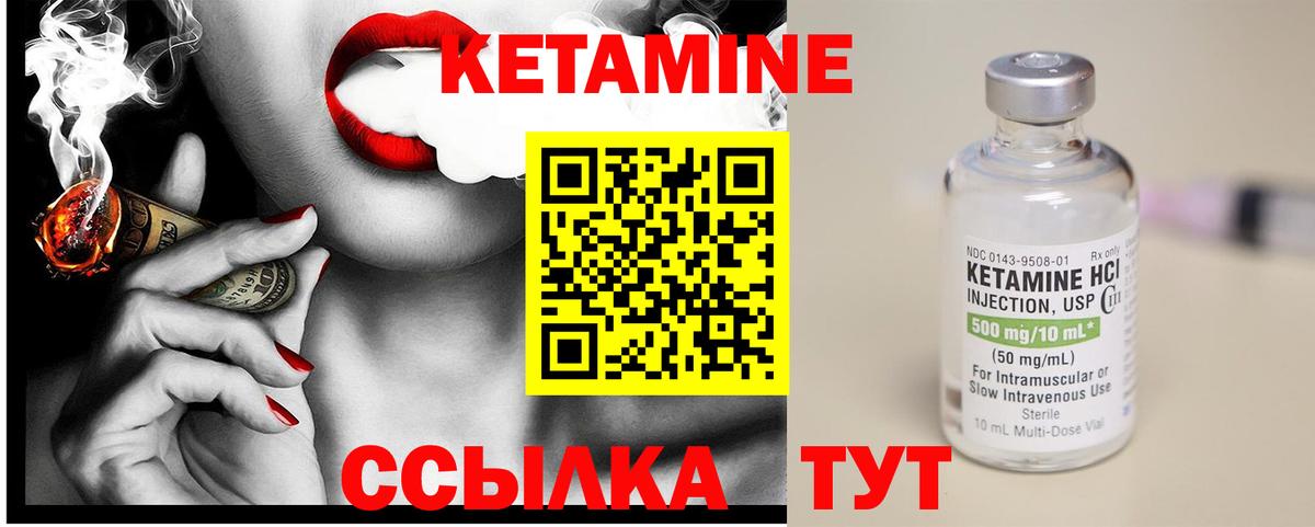 КЕТАМИН VHQ Вологда