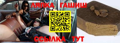 синтетический гашиш Заводоуковск