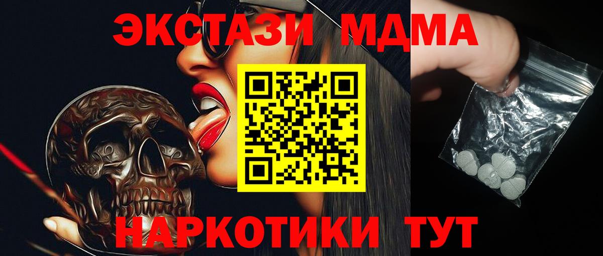 MDMA молли  МДМА молли  Вход с VPN  Вологда 