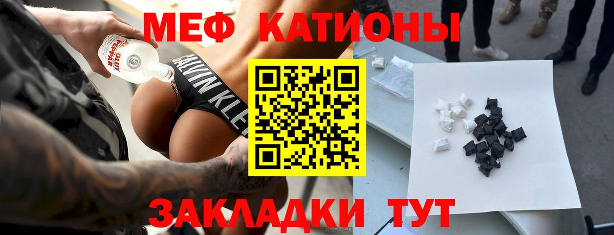 Вологда  Меф мяу мяу  МЕФ VHQ  Вход с VPN 