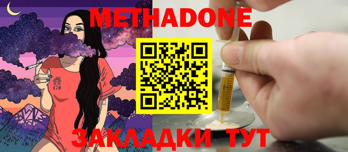 Метадон VHQ  МЕТАДОН VHQ  Вход с VPN  Вологда 