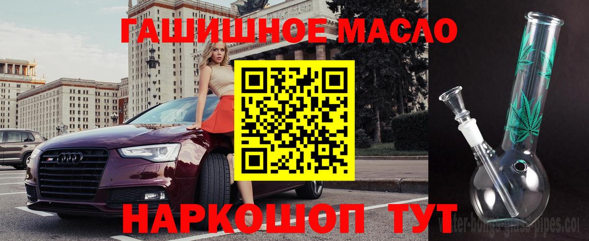 Дистиллят ТГК гашишное масло  магазин продажи   Вологда  Вход с VPN 