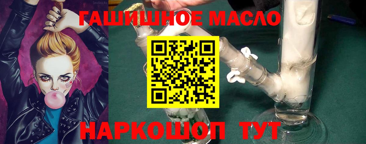 Дистиллят ТГК гашишное масло Вологда